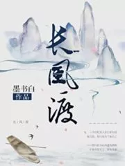 Long Wind Crossing Cover Image