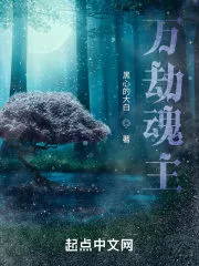 Lord of Souls Cover Image