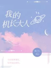 My Captain Cover Image