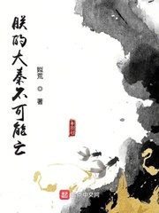 My Great Qin Cannot Die Cover Image