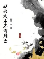 My Great Qin Cannot Die Cover Image