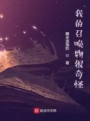 My Summons Are Weird Cover Image