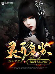 Paranormal Recovery: My Wife is Too Strong Cover Image