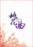 Peach Blossom Cover Image