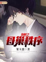 Pirate’s Brood Order Cover Image