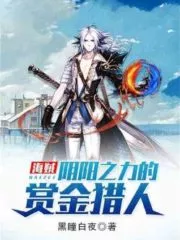 Pirates: Bounty Hunters of Yin and Yang Power Cover Image