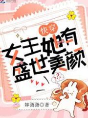 The Heroine, She Has a Prosperous Beauty Cover Image