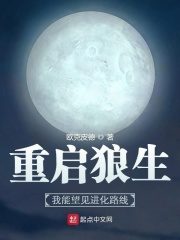 Rebirth Into A Wolf: I Can See My Evolution Paths Cover Image