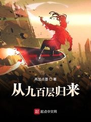 Returning From Level 900 Cover Image