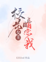 School Heroine Secretly Loves Me Cover Image