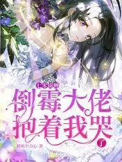 Seventy Koi: The Unlucky Boss Hugged Me and Cried Cover Image