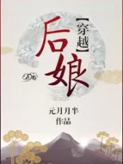 Stepmother Cover Image