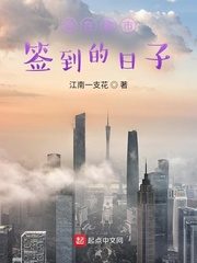 The Day I Checked In In the City Cover Image