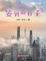 The Day I Checked In In the City Cover Image