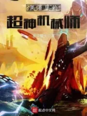 The Legendary Mechanic in Marvel Universe Cover Image
