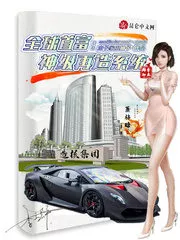 Richest Man: Divine-Grade Reconstruct System Cover Image