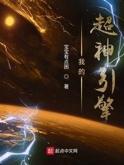 The Supernatural Skill System of the Emperor Engine Cover Image