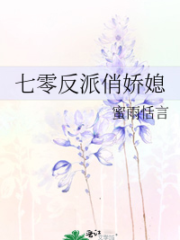 Villain’s Delicate and Charming Wife Cover Image