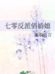 Villain’s Delicate and Charming Wife Cover Image