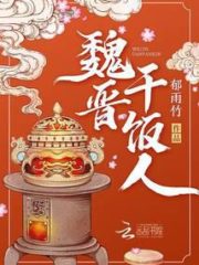 Wei and Jin Cooks Cover Image