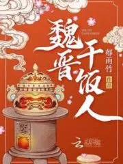 Wei and Jin Cooks Cover Image
