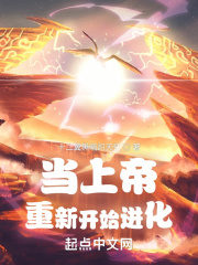 When God Begins To Evolve Again Cover Image