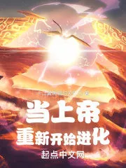 When God Begins To Evolve Again Cover Image
