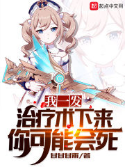 You Might Die If I Get One Treatment Cover Image