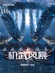 Machine Storm Cover Image