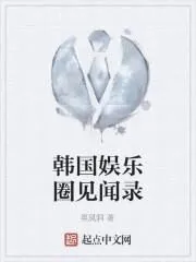 South Korean Entertainment Industry News Record Cover Image