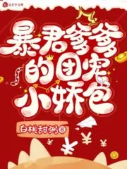 Tyrant Daddy’s Petite Bag Cover Image