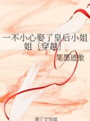 Accidentally Married Miss Empress Cover Image