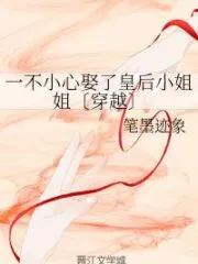 Accidentally Married Miss Empress Cover Image