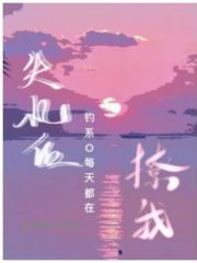 After the Memory Loss, the Fishing Department O is Teasing Me Every Day Cover Image