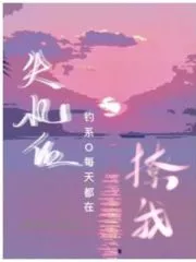 After the Memory Loss, the Fishing Department O is Teasing Me Every Day Cover Image