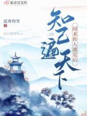 Martial Arts Master Travelled to Ancient Time and Farms Cover Image