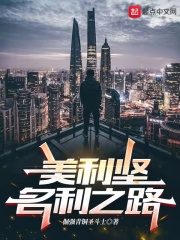America’s Road To Fame Cover Image