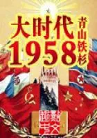 Big Time 1958 Cover Image