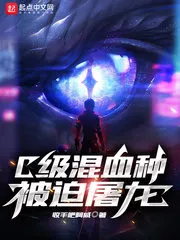 C-class Hybrids Forced To Slay Dragons Cover Image