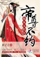 Cannon Fodder is Too Frivolous: Emperor Zun, No Appointment Cover Image