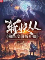 Demon Slayer Starts From the Proficiency Panel Cover Image