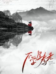 Don’t Learn Mandarin Ducks Cover Image
