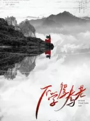 Don’t Learn Mandarin Ducks Cover Image