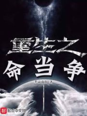 Rebirth: Fight For Life Cover Image