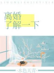Find Out About Divorce Cover Image