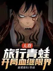 General: Traveling Frog, Starting Blood and Following the Limit Cover Image