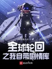 Global Reincarnation: My Own Story Library Cover Image