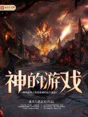God’s Game I Am the Great Will of the Planet Cover Image