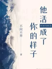 He Lived Like You Cover Image