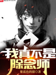 Hunter: I’m Really Not a Mind Remover Cover Image